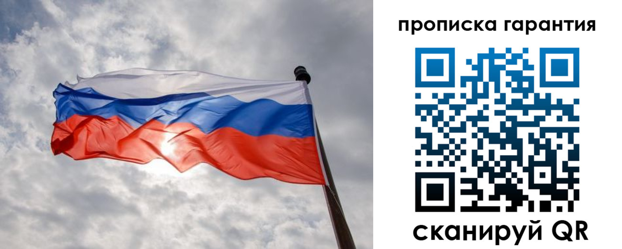 прописка в квартире в Люберцах