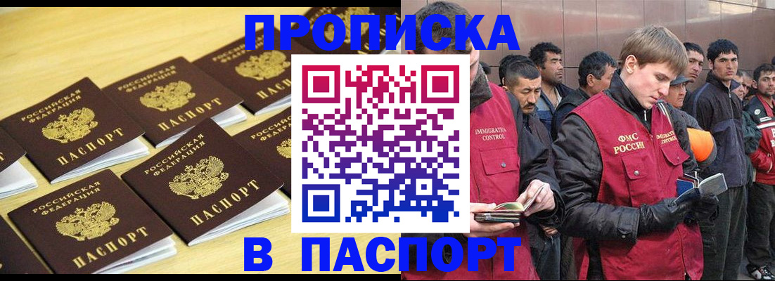 временная регистрация 2025 в Люберцах