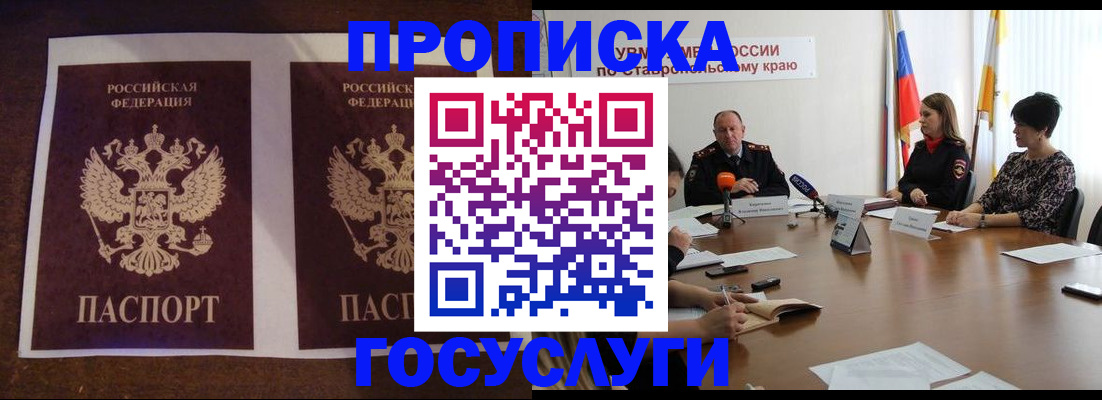 прописка поиск в Люберцах