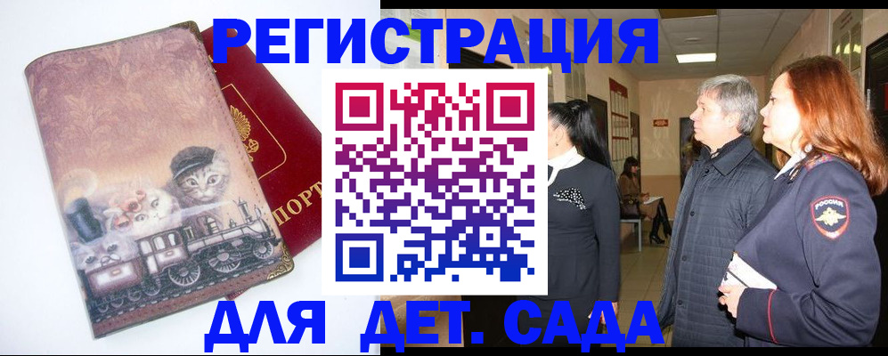 временная регистрация в Люберцах