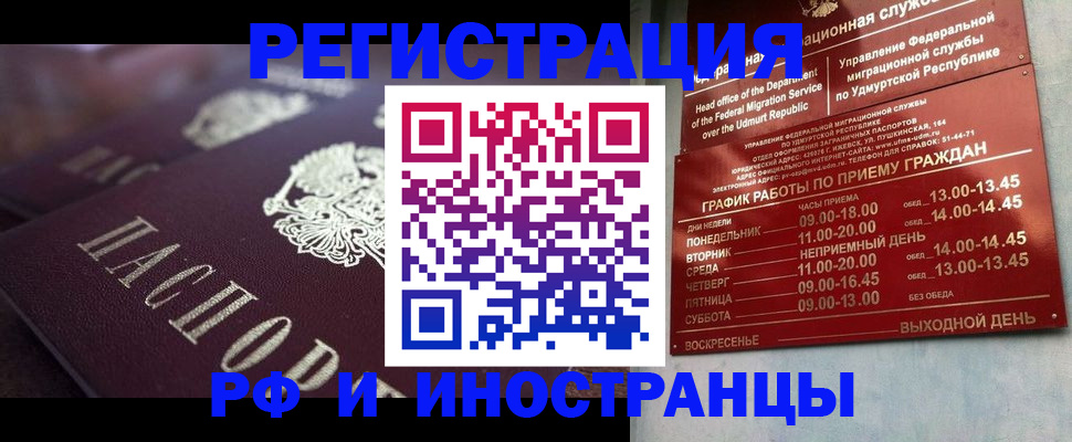 временная регистрация адрес в Люберцах