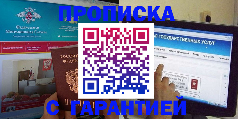 миграционный учет в Люберцах