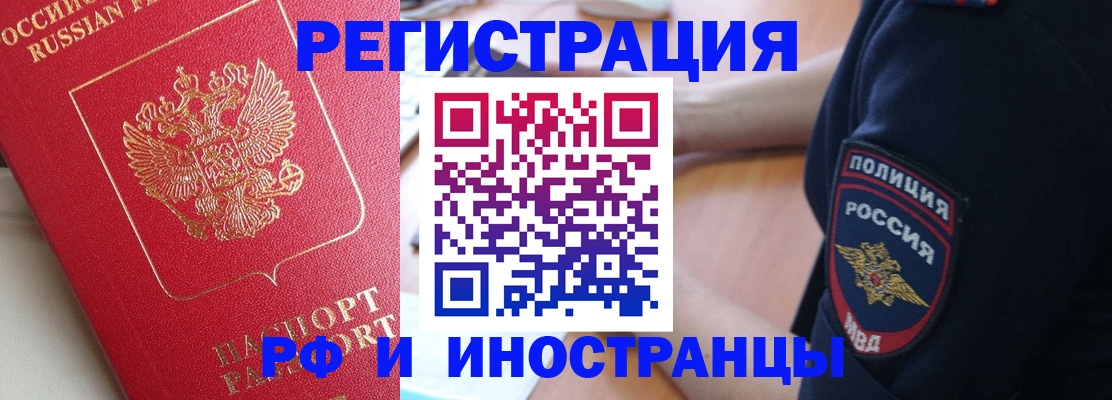 прописка паспорт в Люберцах