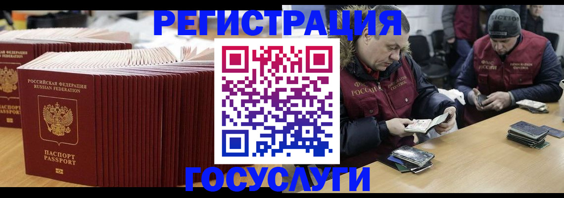 временная регистрация поиск в Люберцах